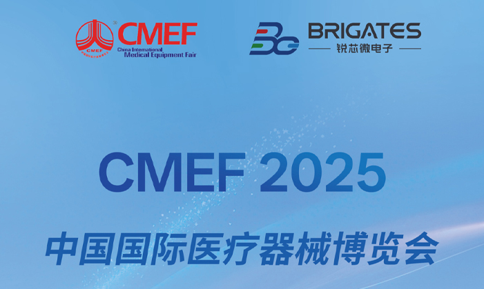 展会预告 | 350vip浦京微邀您相约2025第92届中国国际医疗器械博览会
